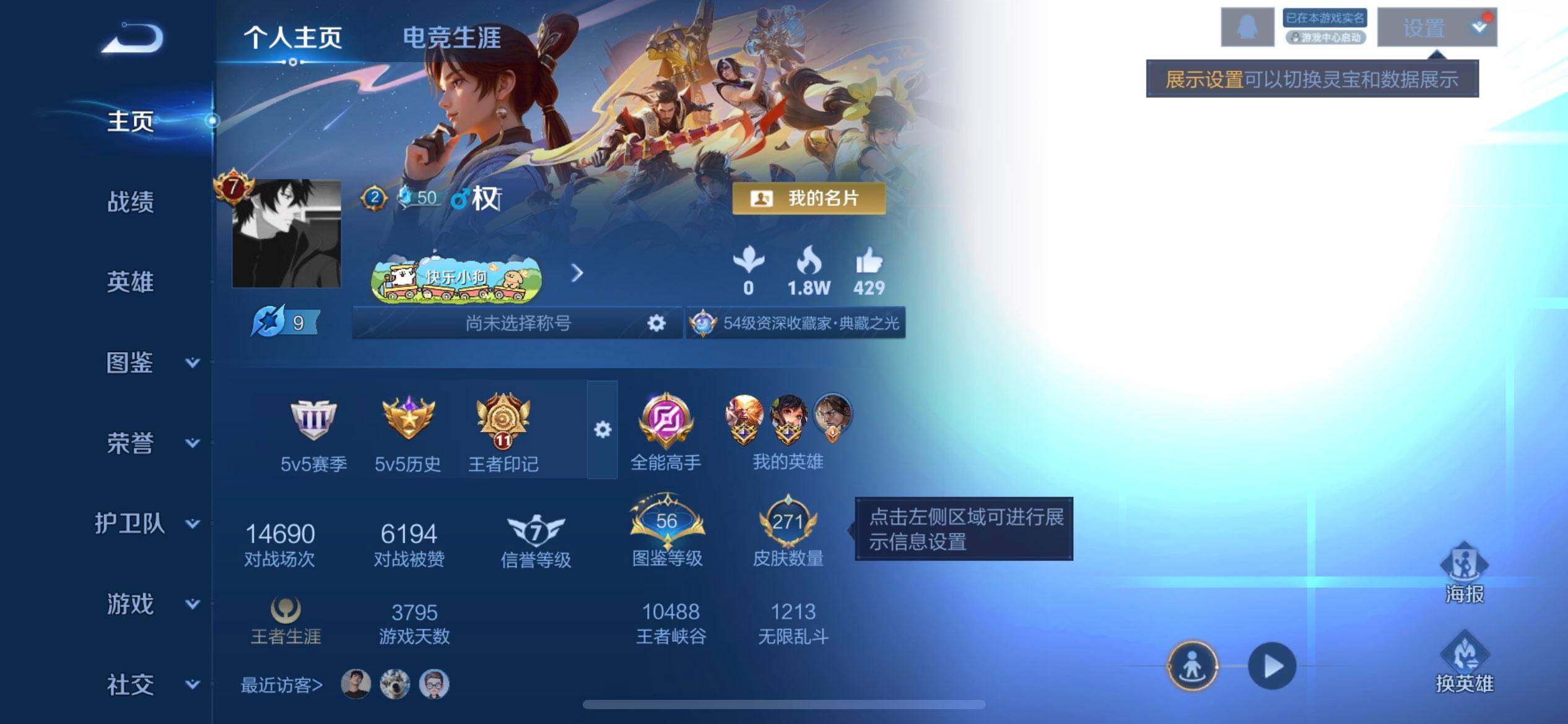 WZQM4263770王者荣耀账号详情图3