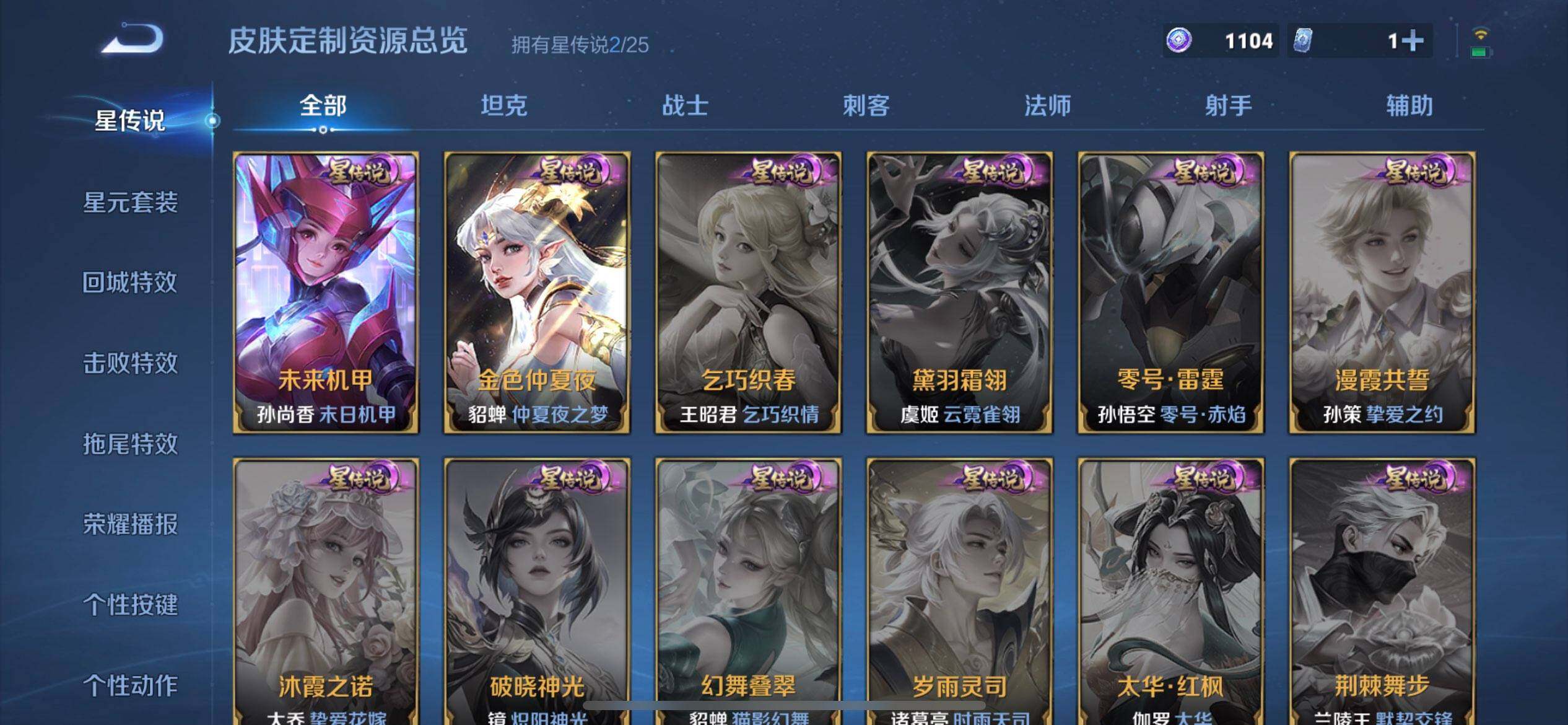 WZQM4263770王者荣耀账号详情图6