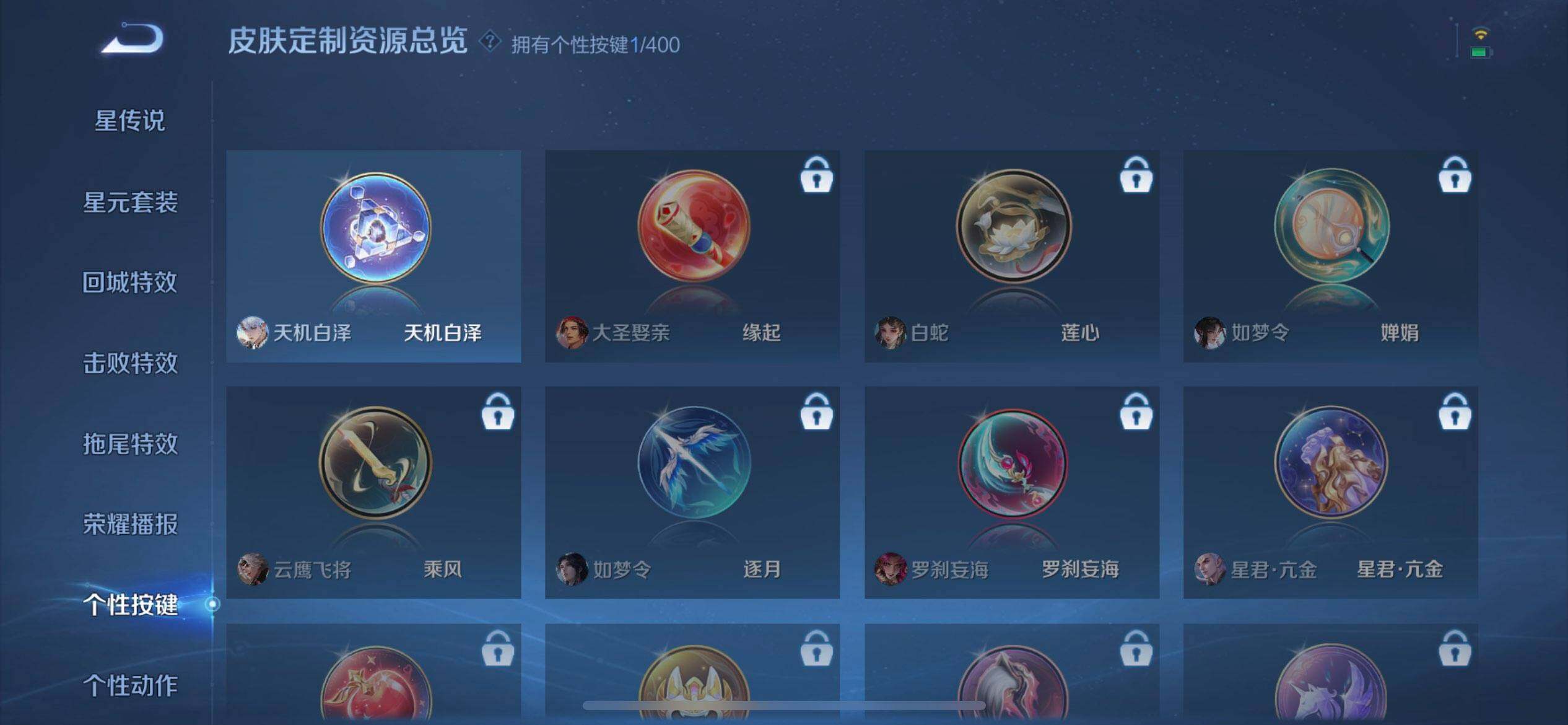 WZQM4263770王者荣耀账号详情图7