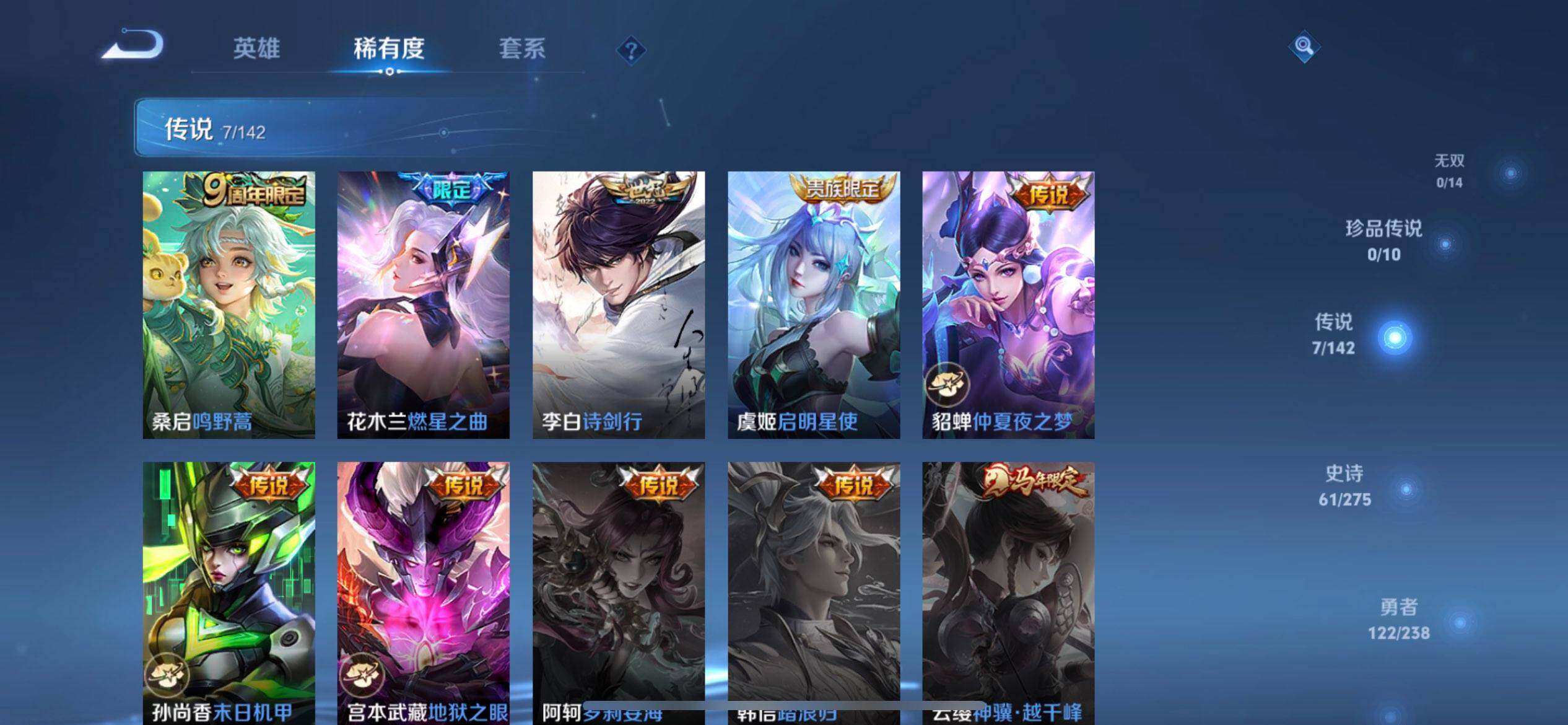 WZQM4263770王者荣耀账号详情图8