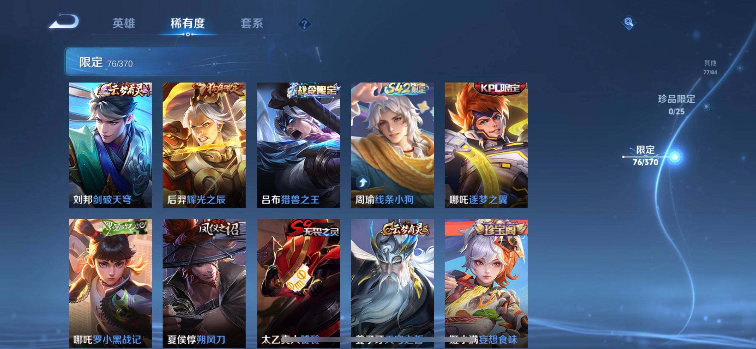 WZQM4263770王者荣耀账号详情图9