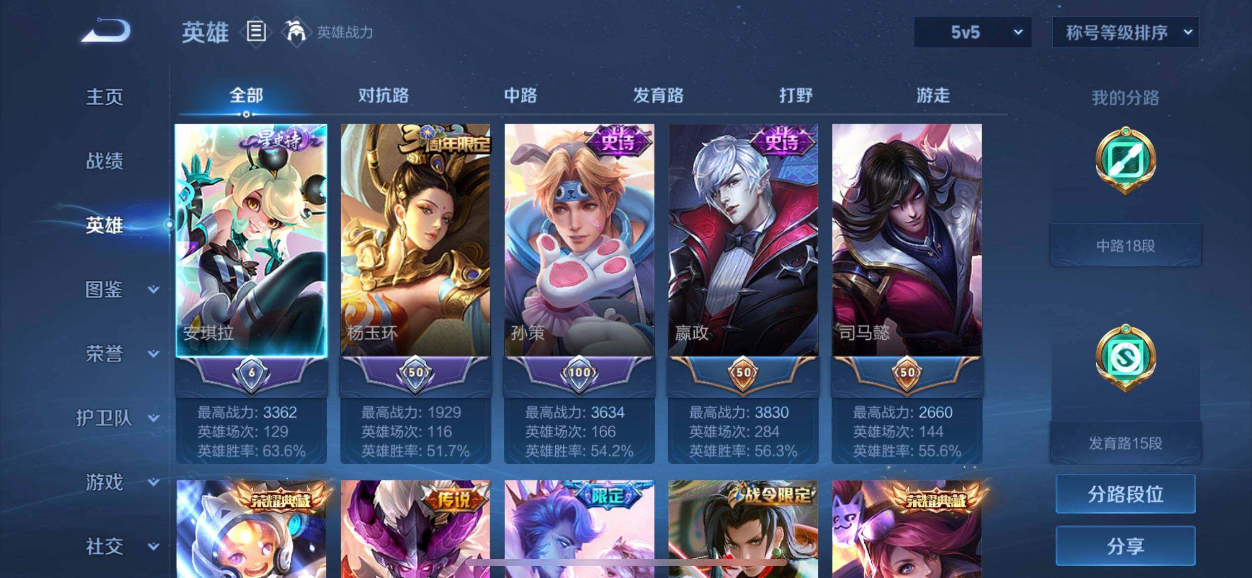 WZQM4263770王者荣耀账号详情图12