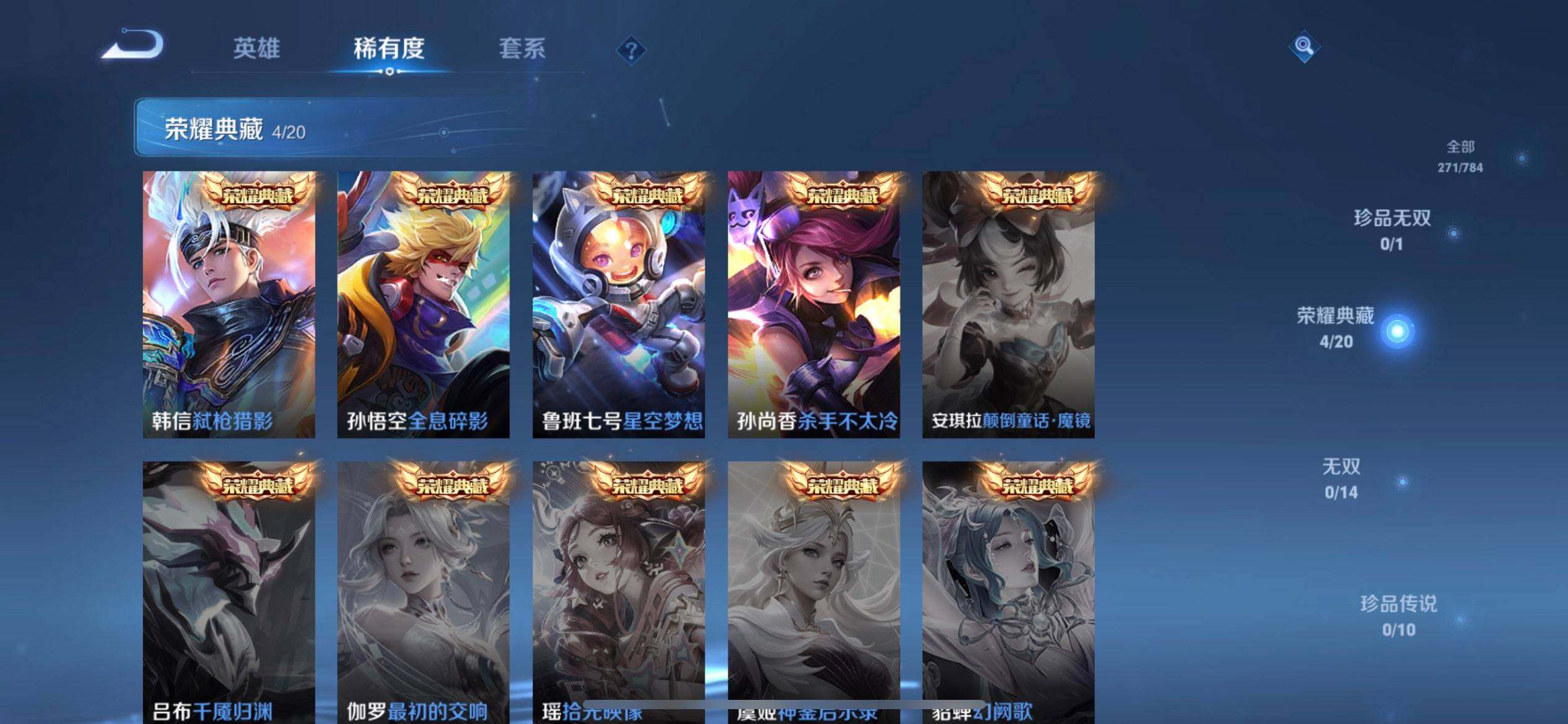 WZQM4263770王者荣耀账号详情图14