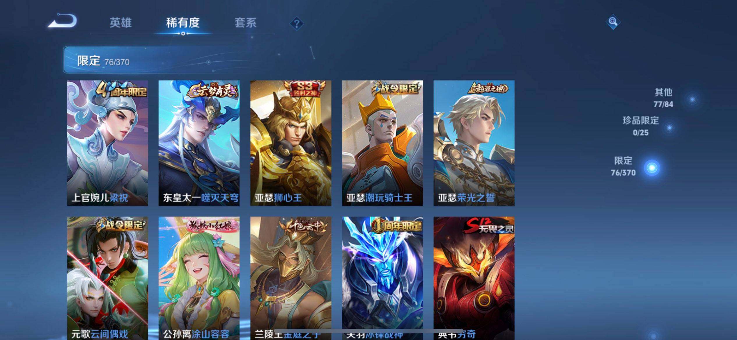 WZQM4263770王者荣耀账号详情图16