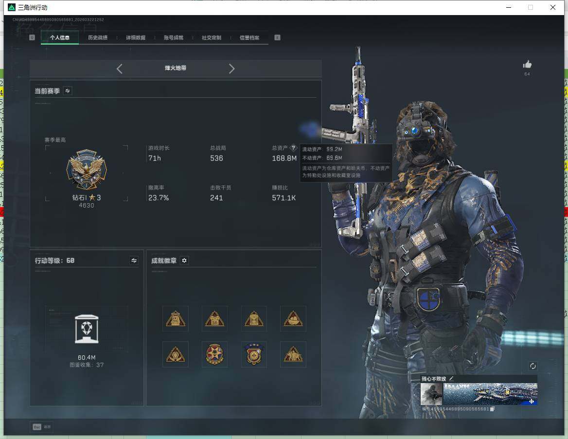 SJZQM4110438三角洲行动账号详情图7