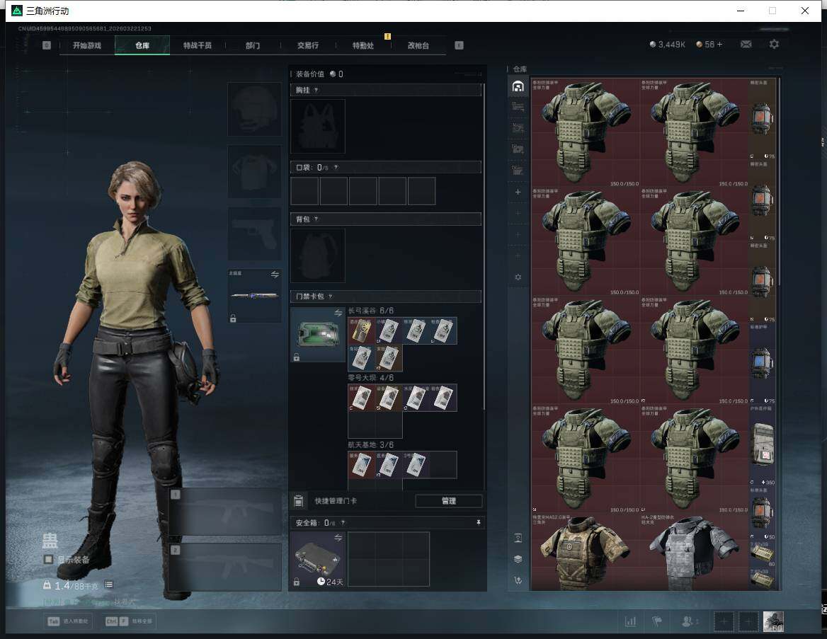 SJZQM4110438三角洲行动账号详情图9