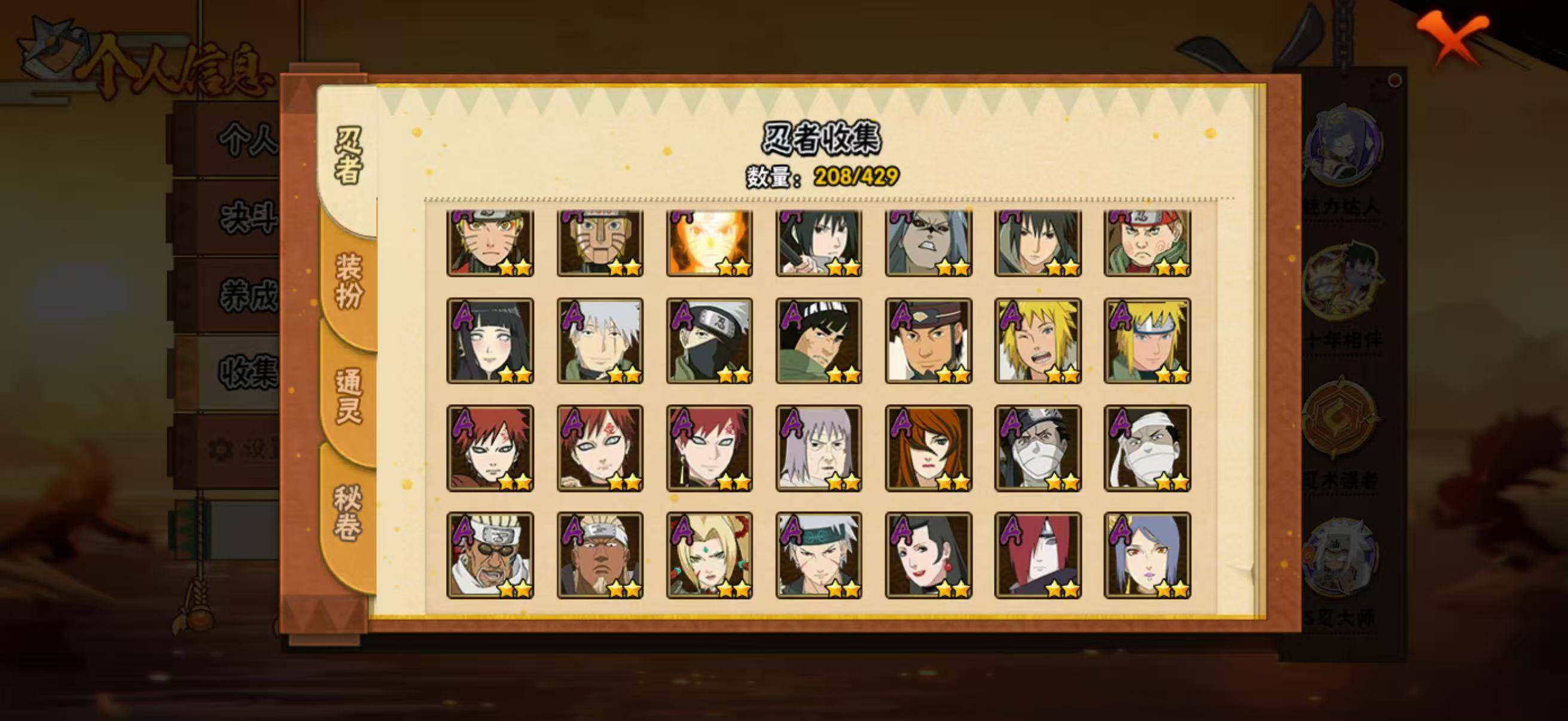 HYLX424547火影忍者账号详情图8