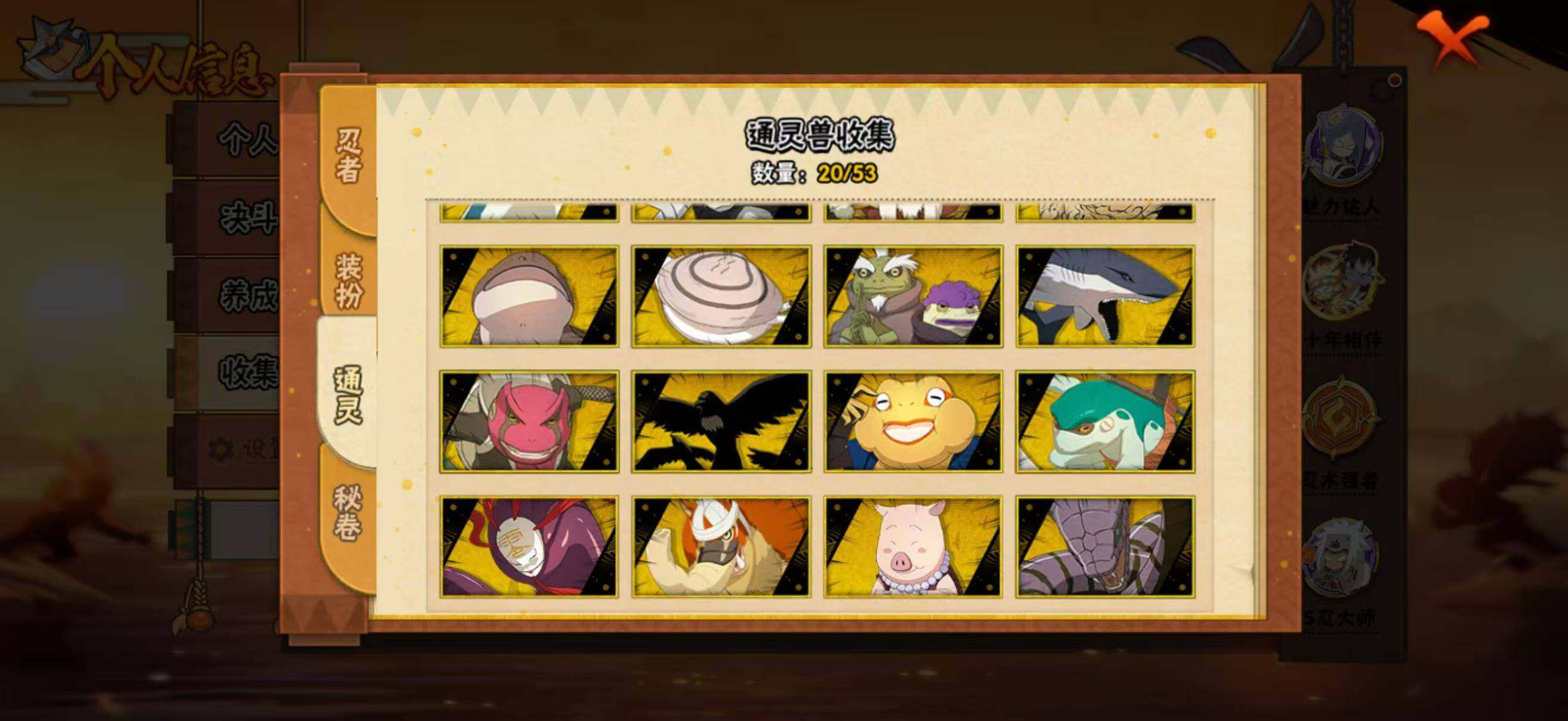 HYLX424547火影忍者账号详情图9