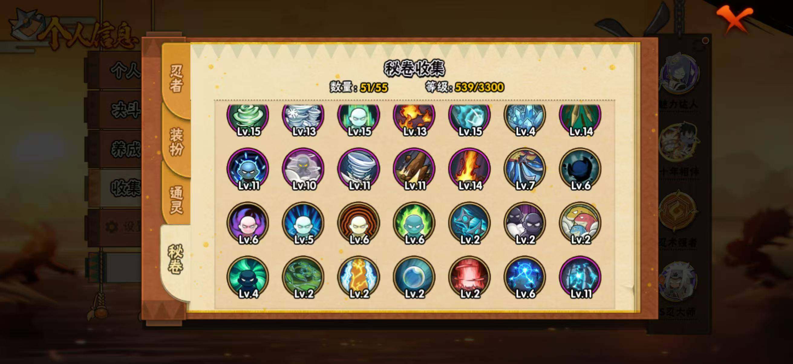 HYLX424547火影忍者账号详情图10