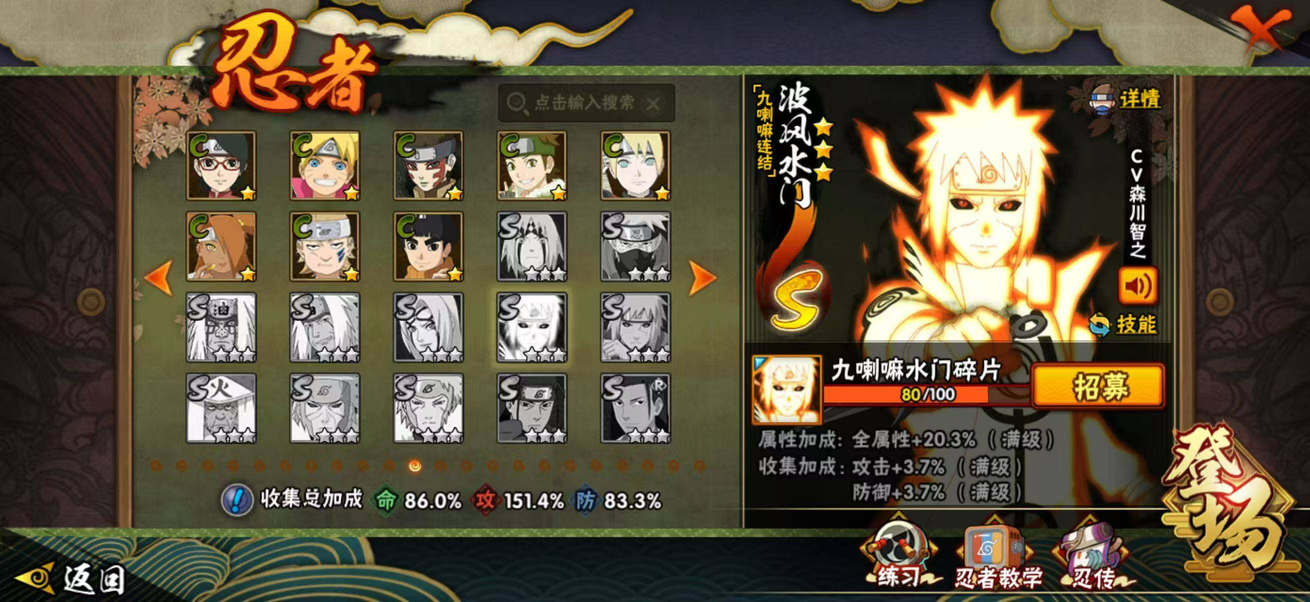 HYLX424547火影忍者账号详情图13