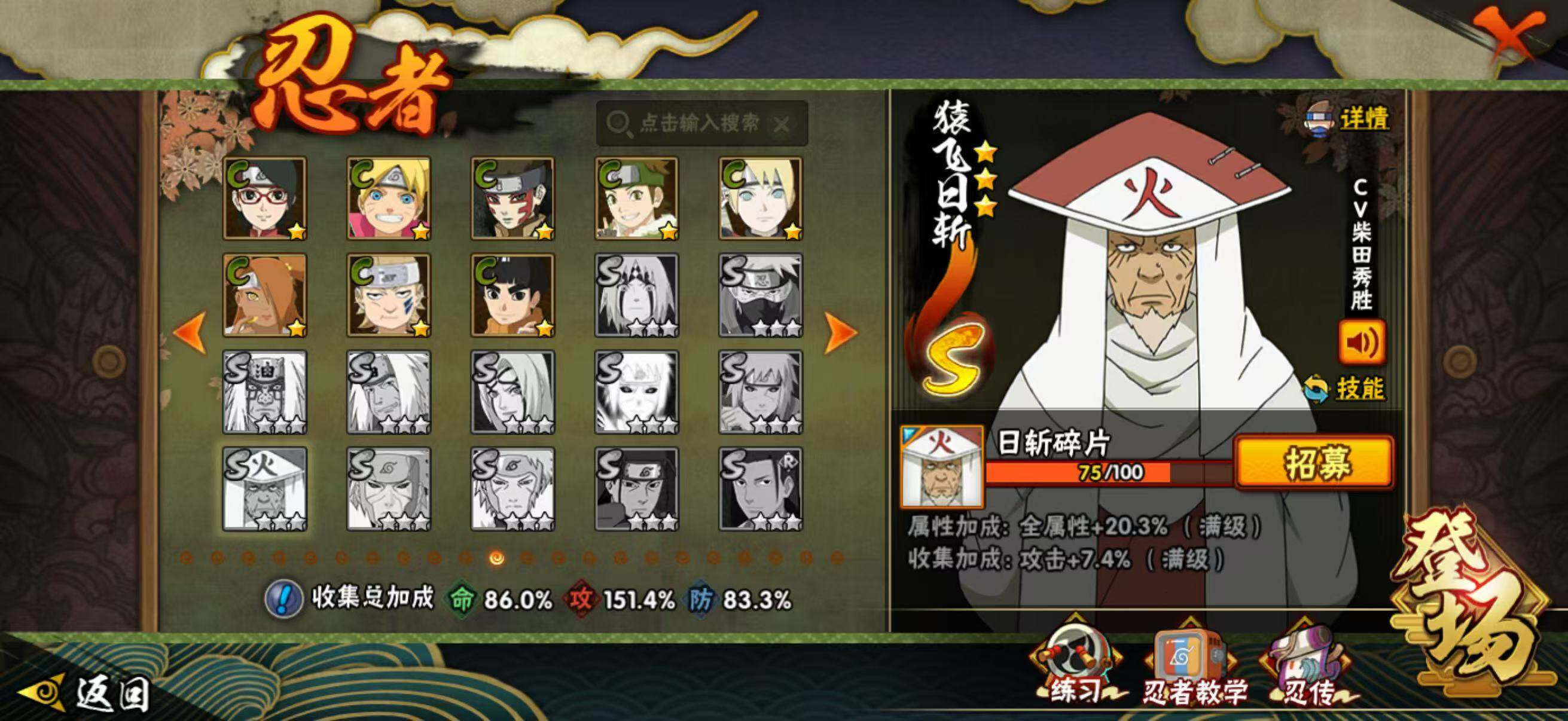 HYLX424547火影忍者账号详情图14