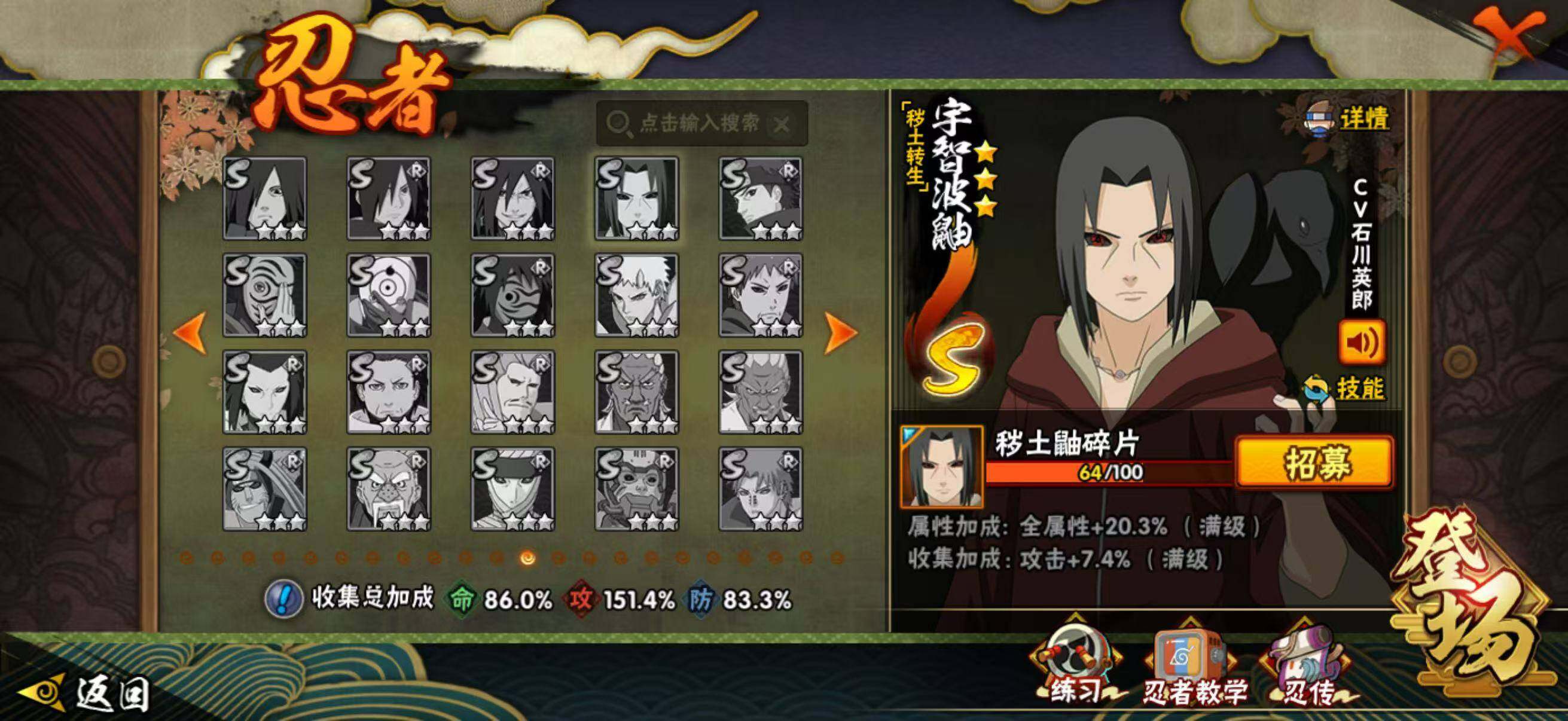 HYLX424547火影忍者账号详情图15