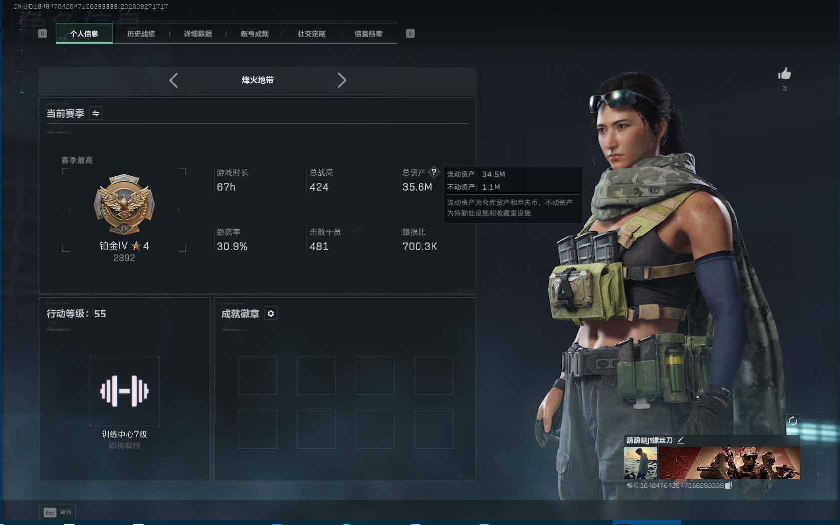 SJZEY482199三角洲行动账号详情图3