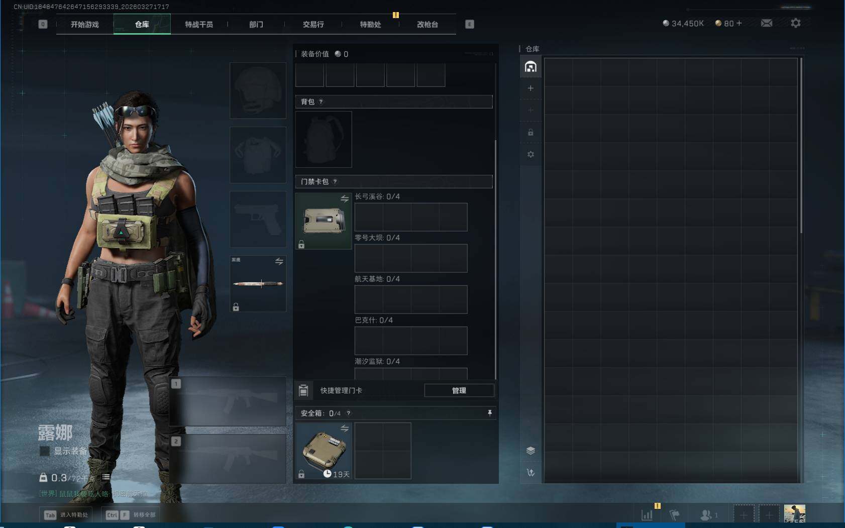 SJZEY482199三角洲行动账号详情图6