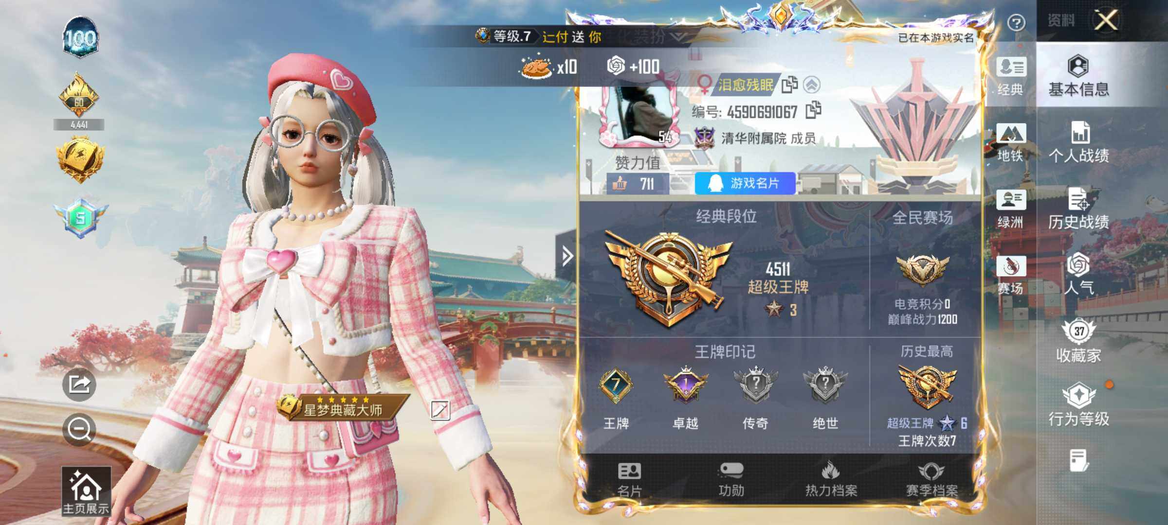 HPLE4150712和平精英账号详情图5 HPLE4150712和平精英账号详情图5