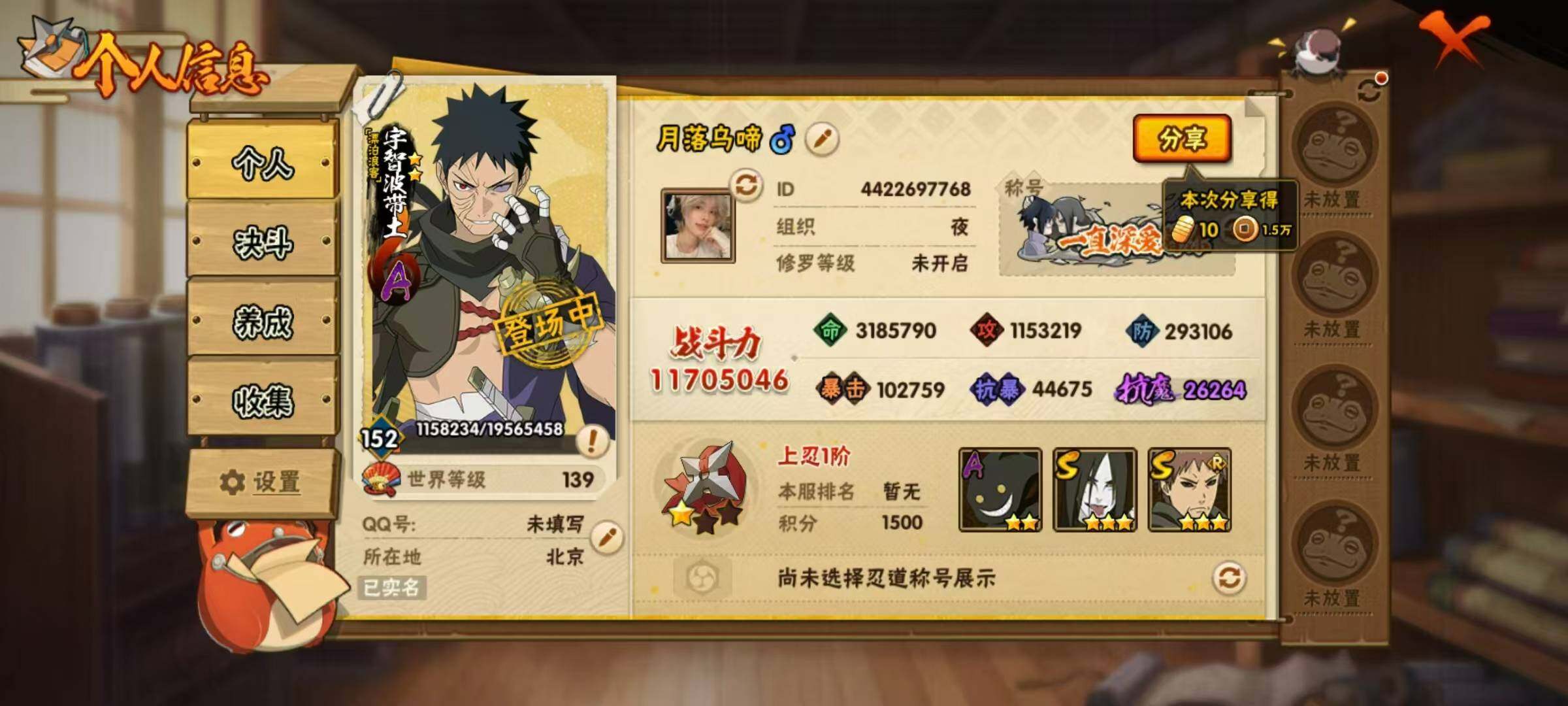 HYLX424549火影忍者账号详情图4