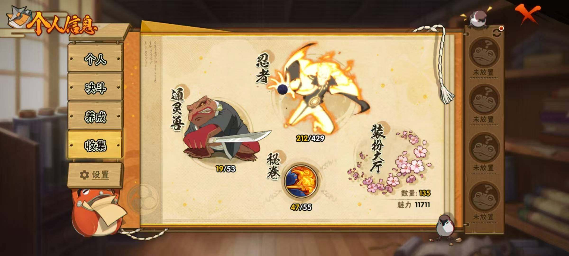 HYLX424549火影忍者账号详情图6