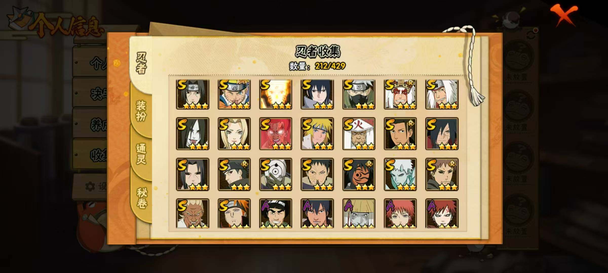 HYLX424549火影忍者账号详情图7