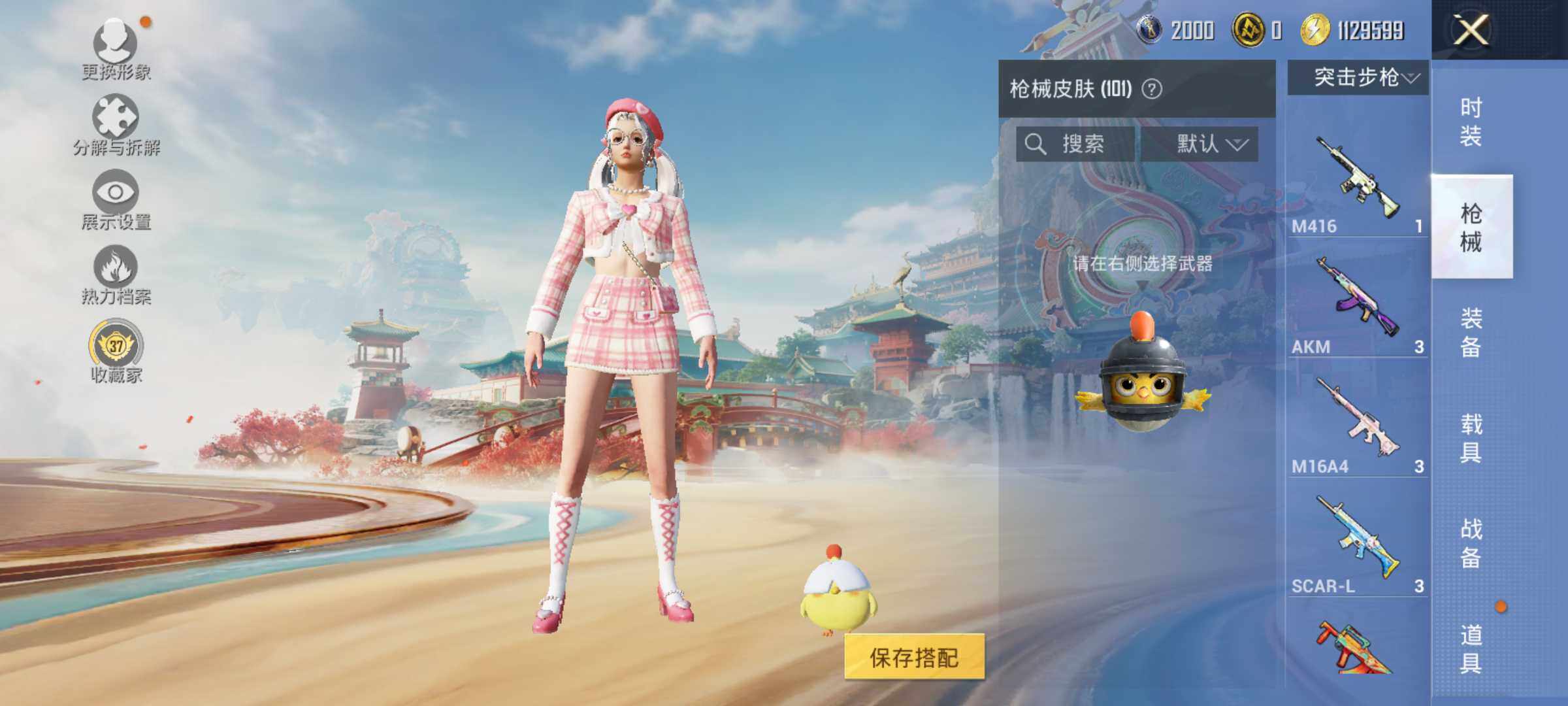 HPLE4150712和平精英账号详情图8 HPLE4150712和平精英账号详情图8