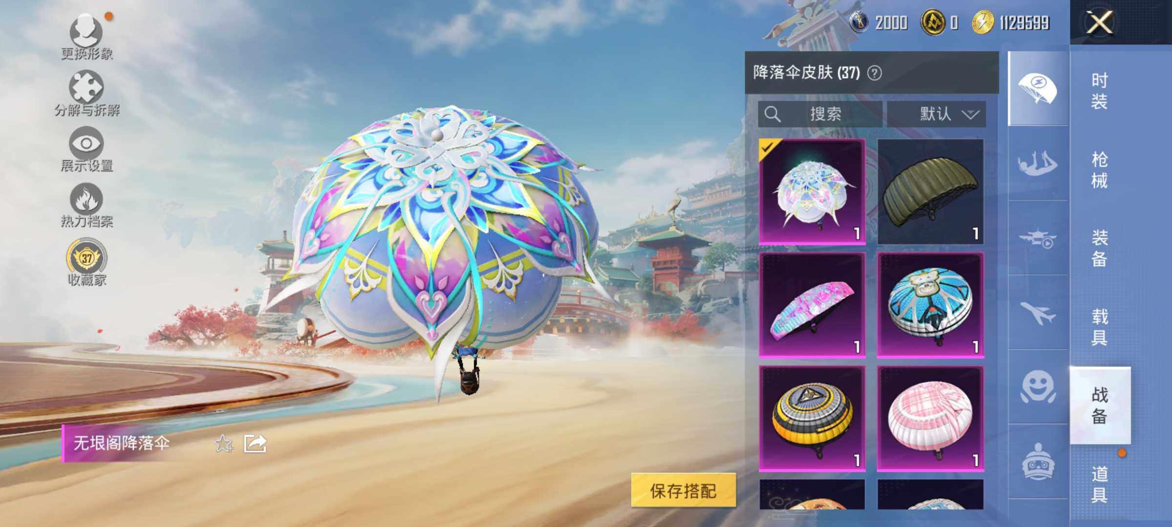 HPLE4150712和平精英账号详情图9 HPLE4150712和平精英账号详情图9