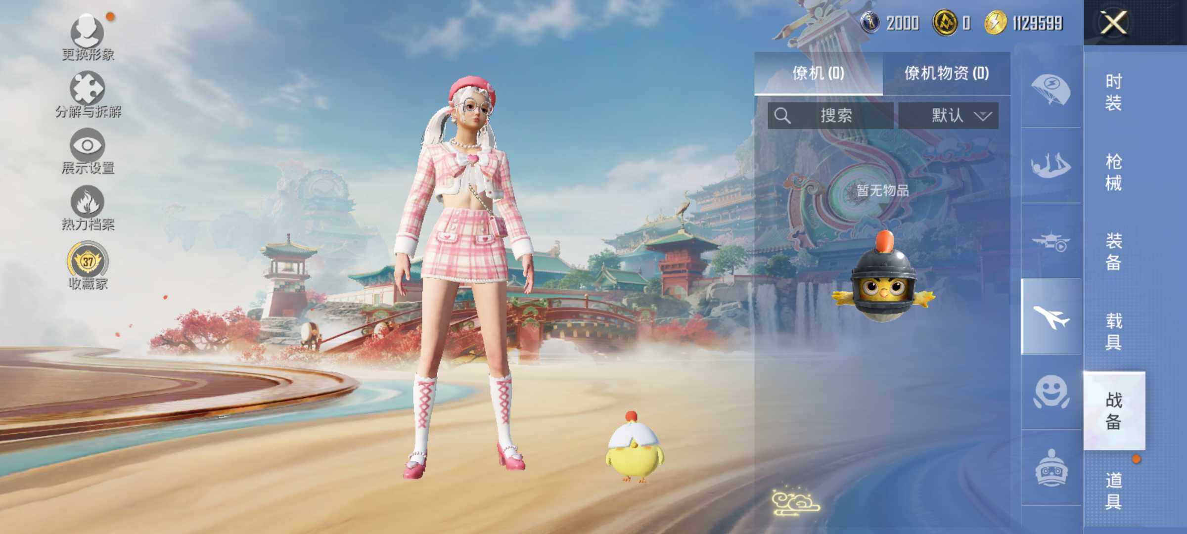 HPLE4150712和平精英账号详情图10 HPLE4150712和平精英账号详情图10