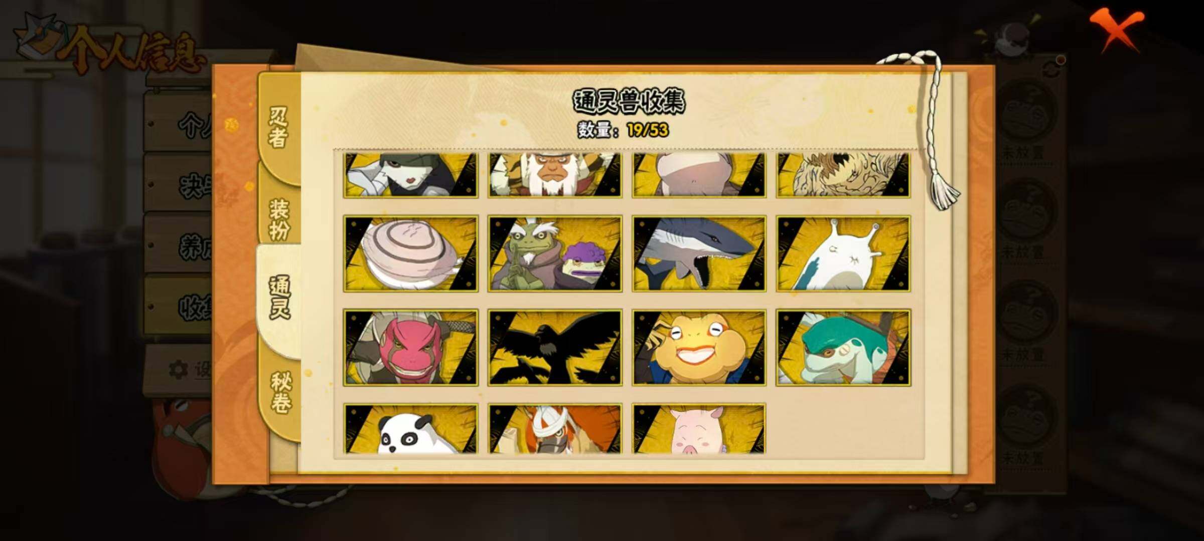 HYLX424549火影忍者账号详情图10