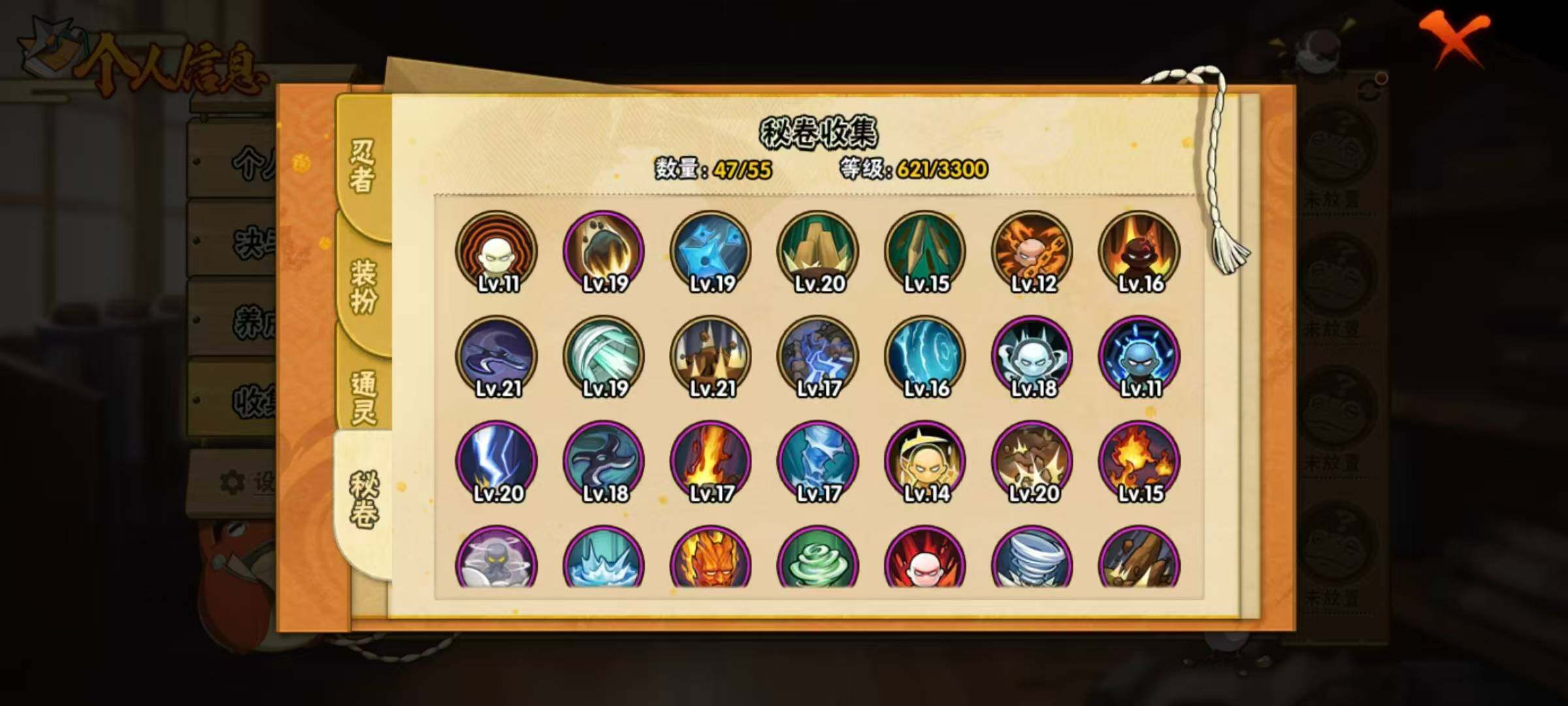 HYLX424549火影忍者账号详情图11