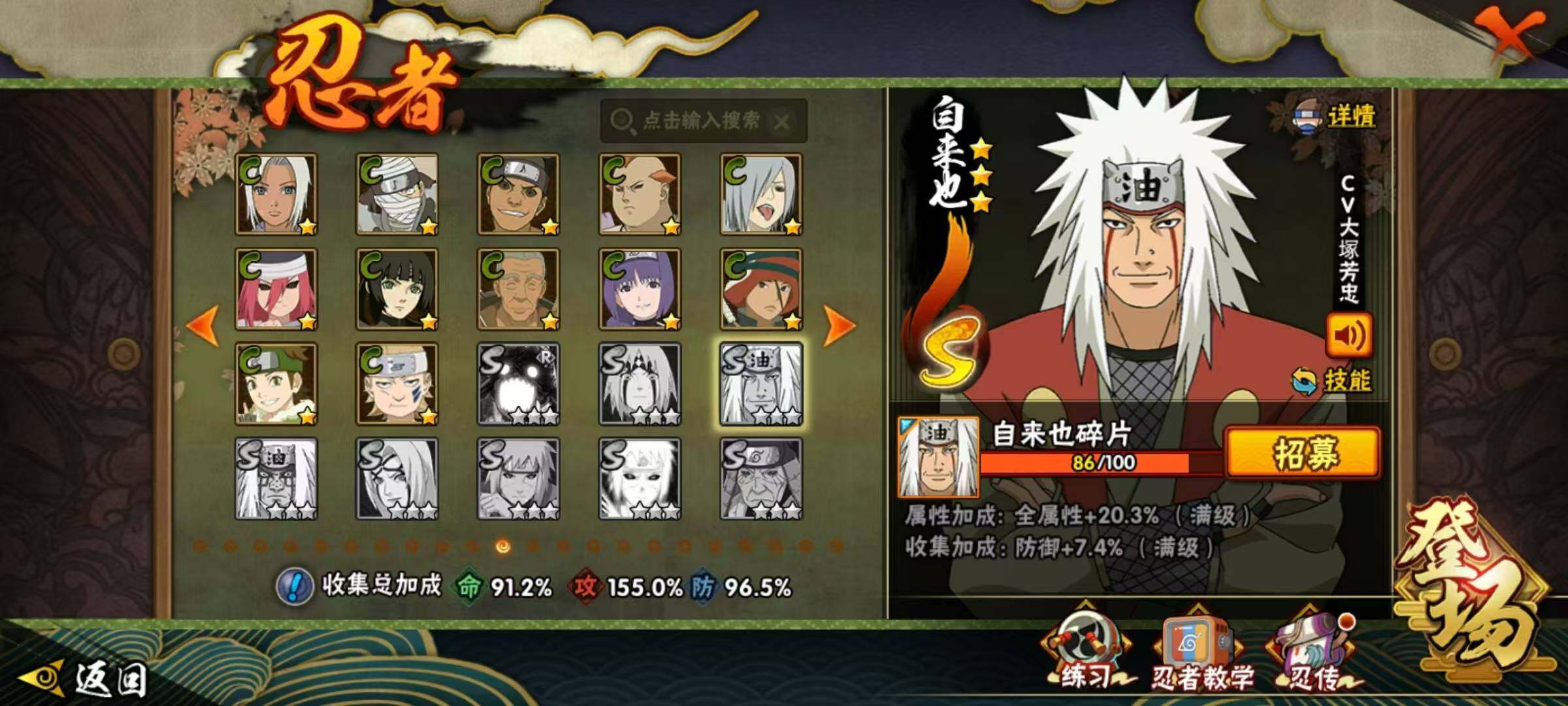 HYLX424549火影忍者账号详情图12