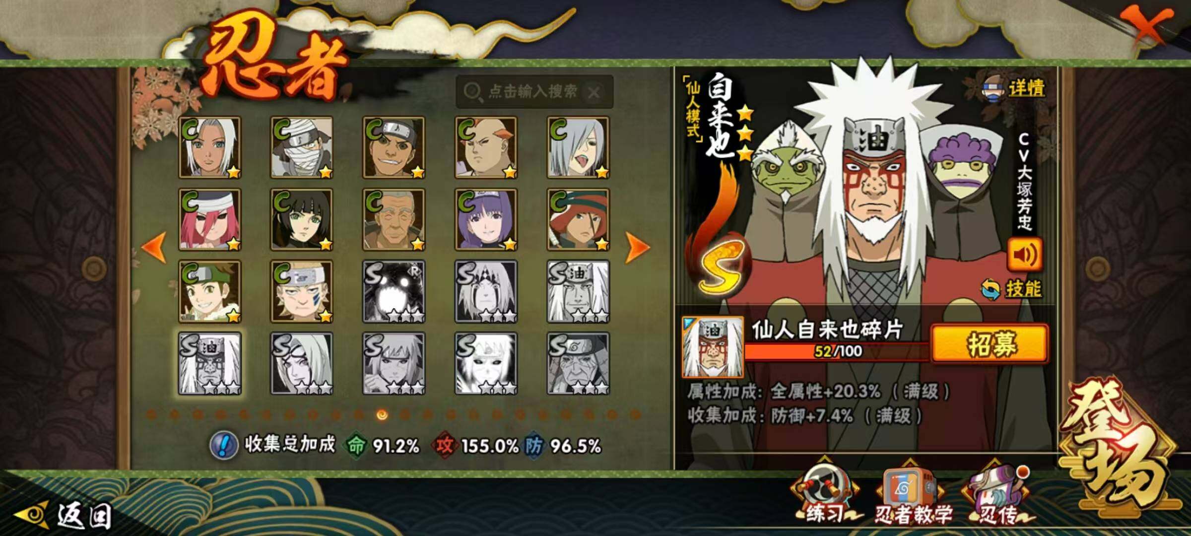 HYLX424549火影忍者账号详情图13