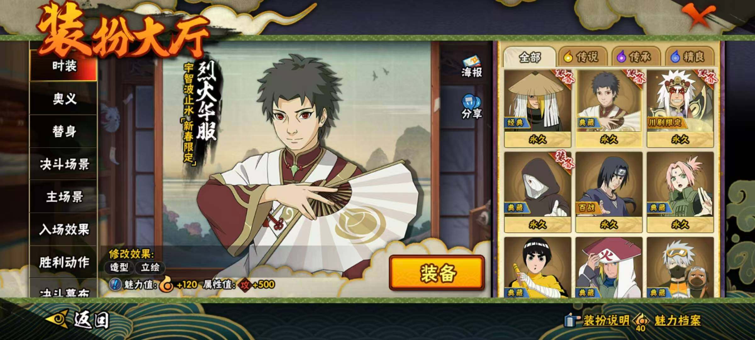 HYLX424549火影忍者账号详情图14