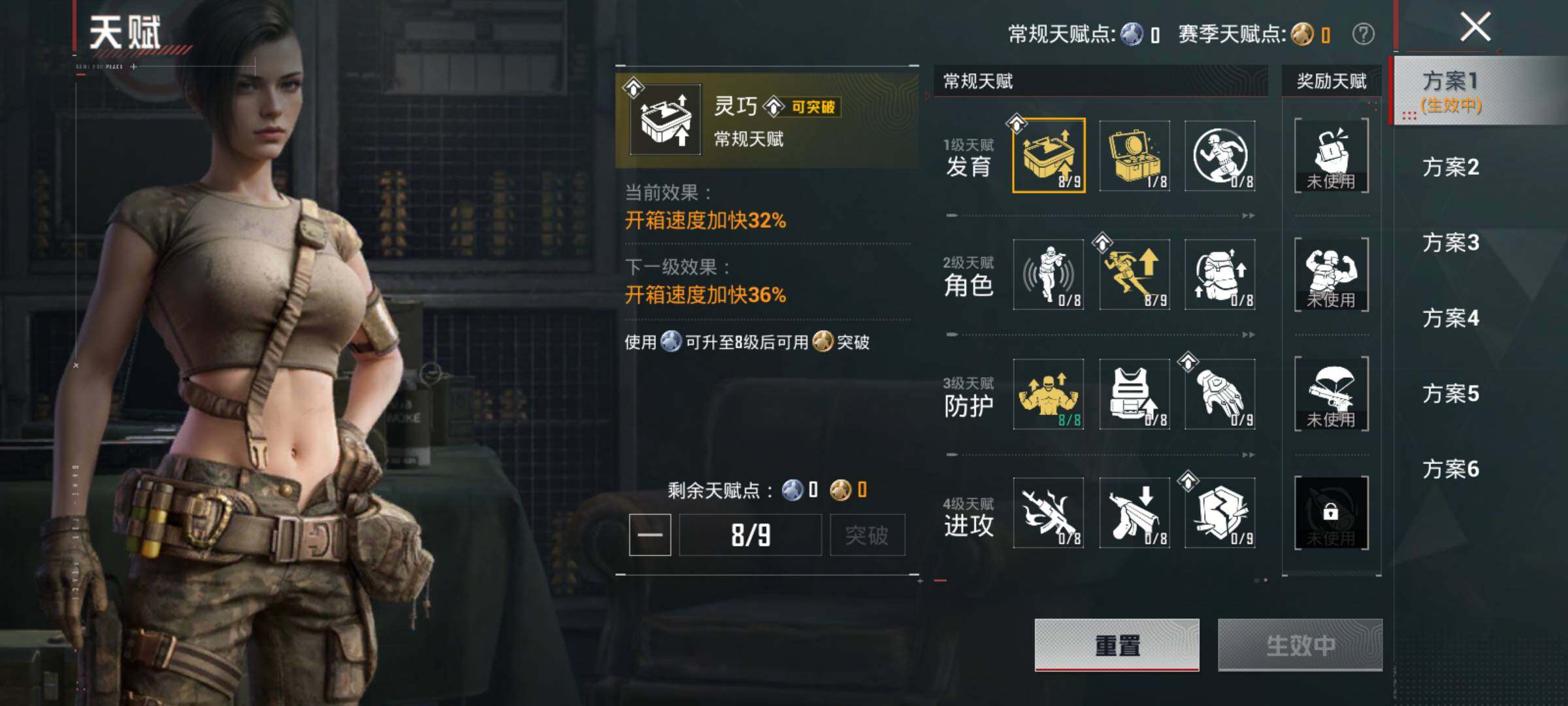 HPLE4150712和平精英账号详情图12 HPLE4150712和平精英账号详情图12