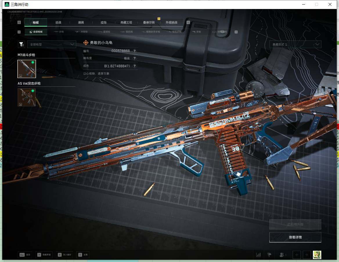 SJZQM4109753三角洲行动账号详情图11