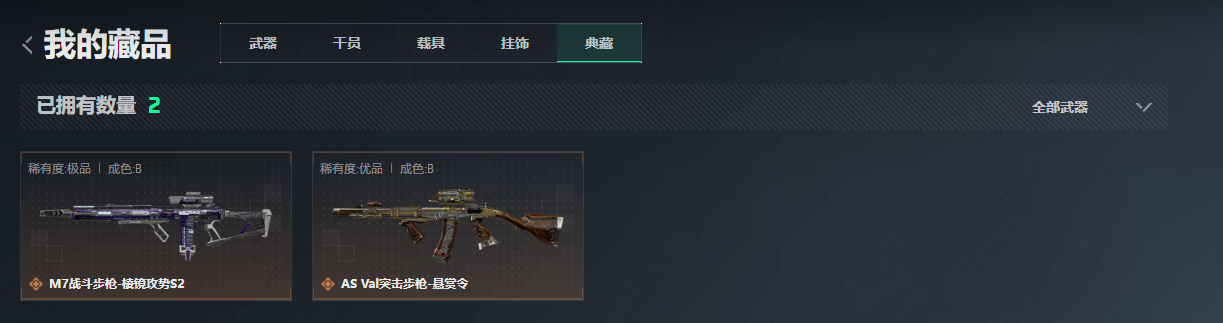 SJZQM4109753三角洲行动账号详情图15