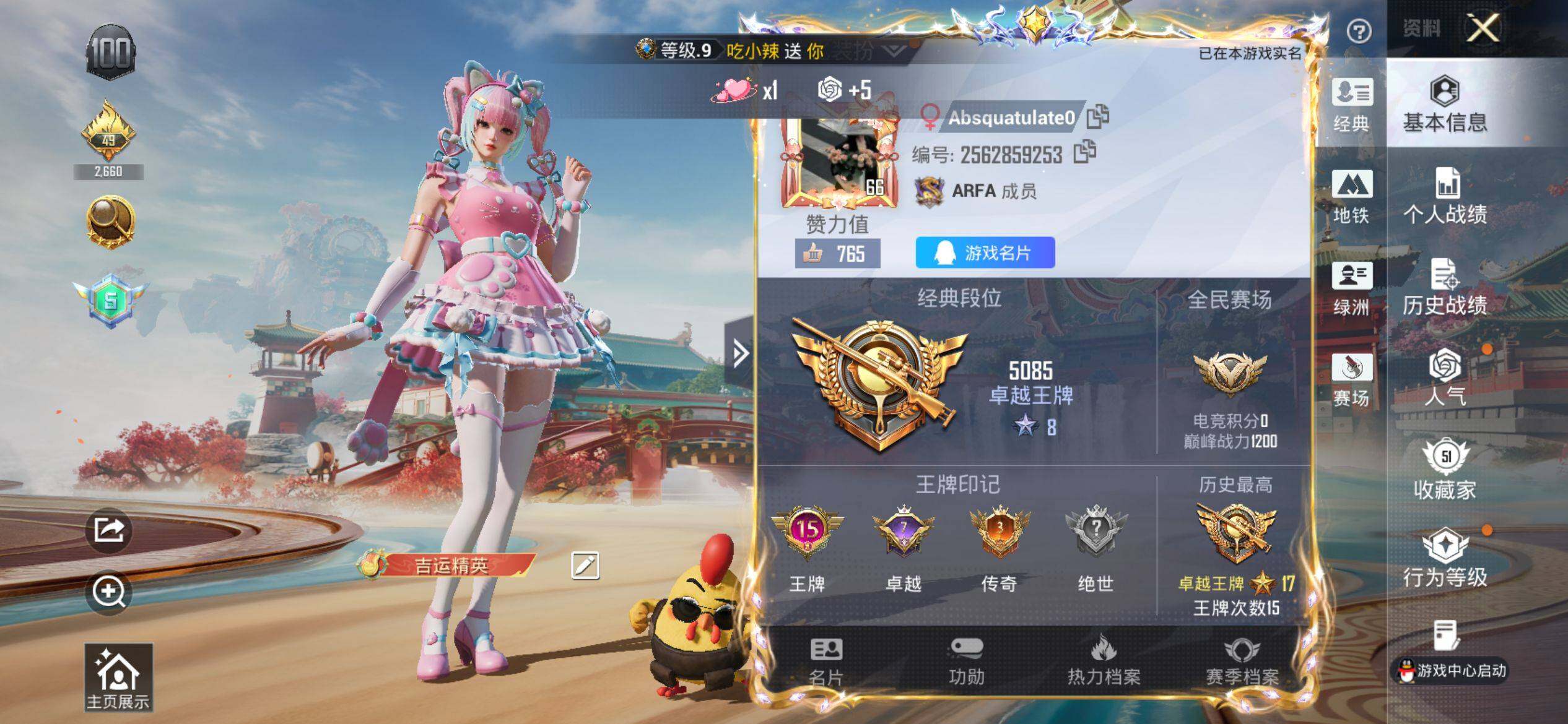 HPQM4145716和平精英账号详情图3