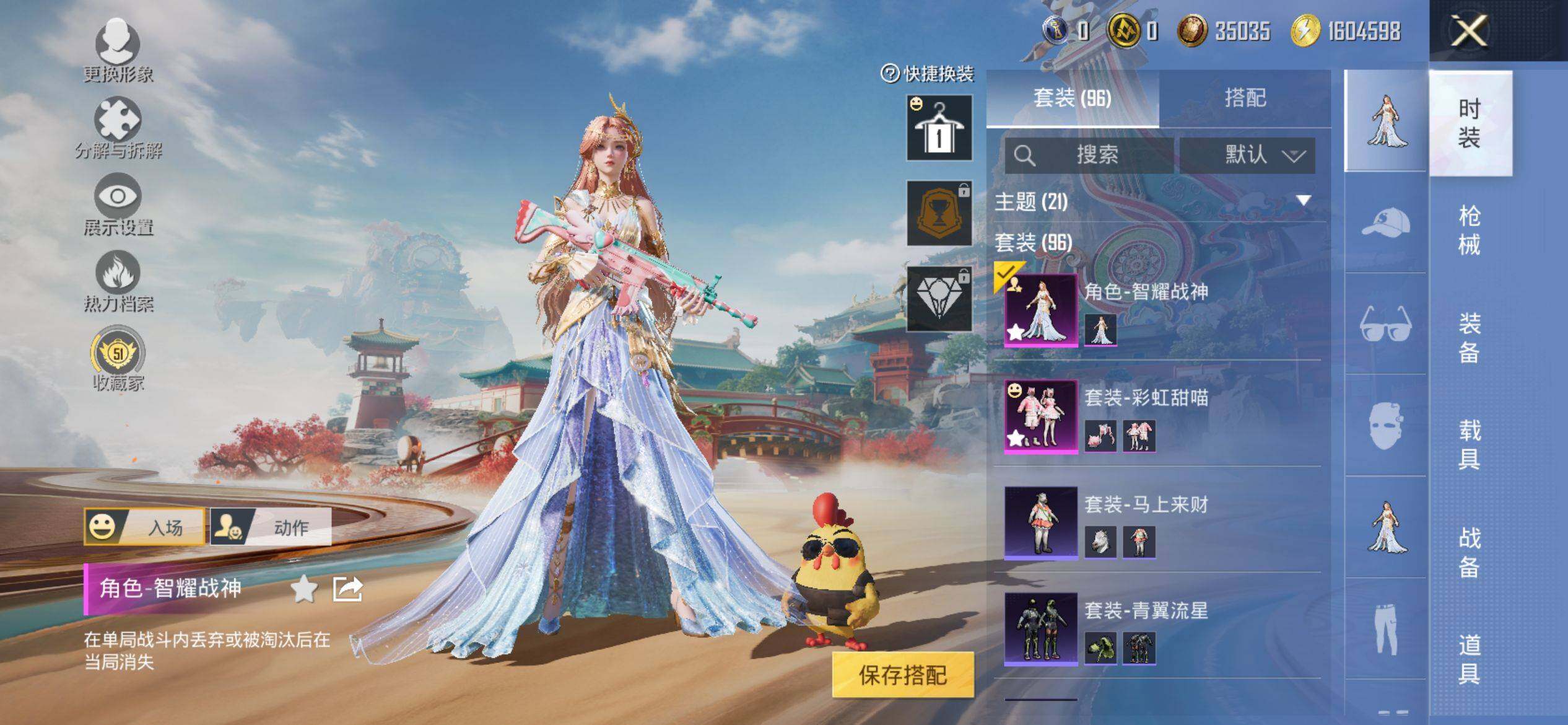 HPQM4145716和平精英账号详情图5