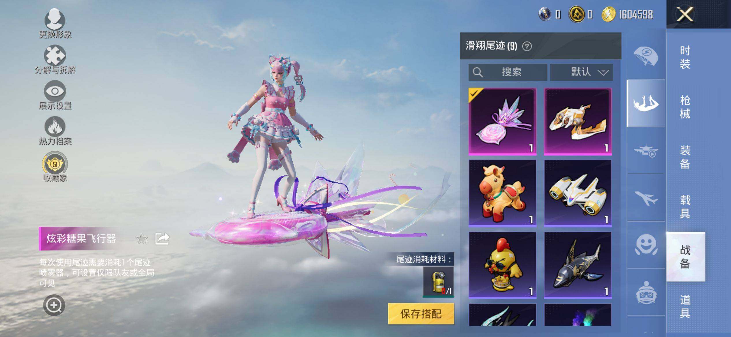 HPQM4145716和平精英账号详情图8