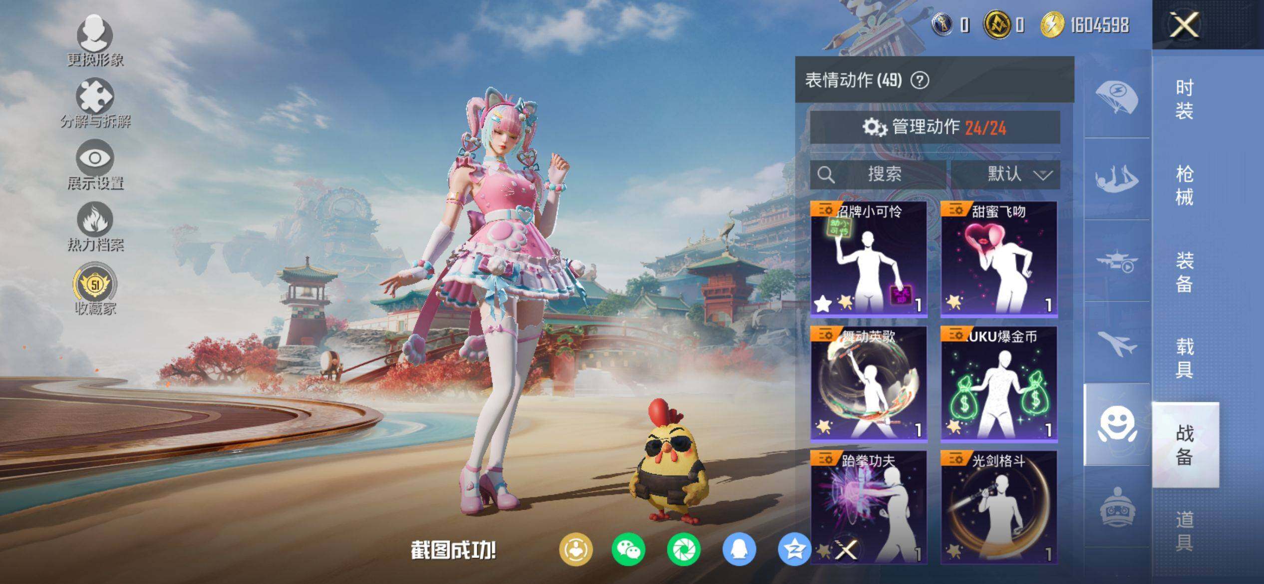 HPQM4145716和平精英账号详情图9