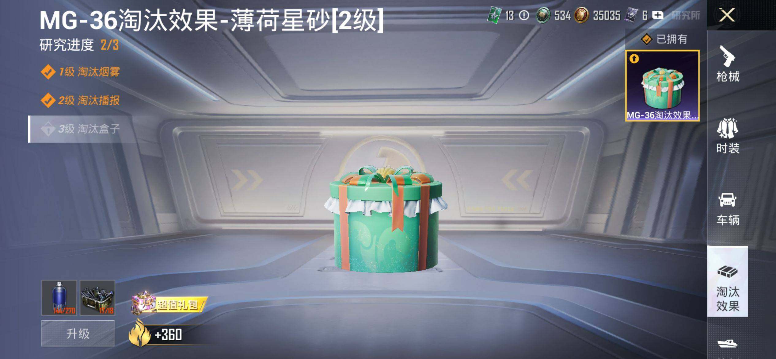 HPQM4145716和平精英账号详情图12