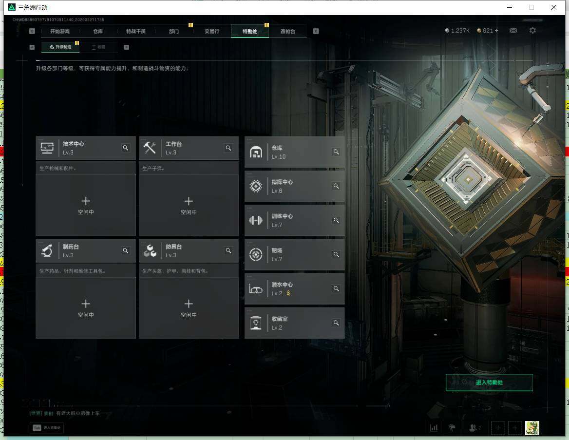 SJZQM4109753三角洲行动账号详情图16