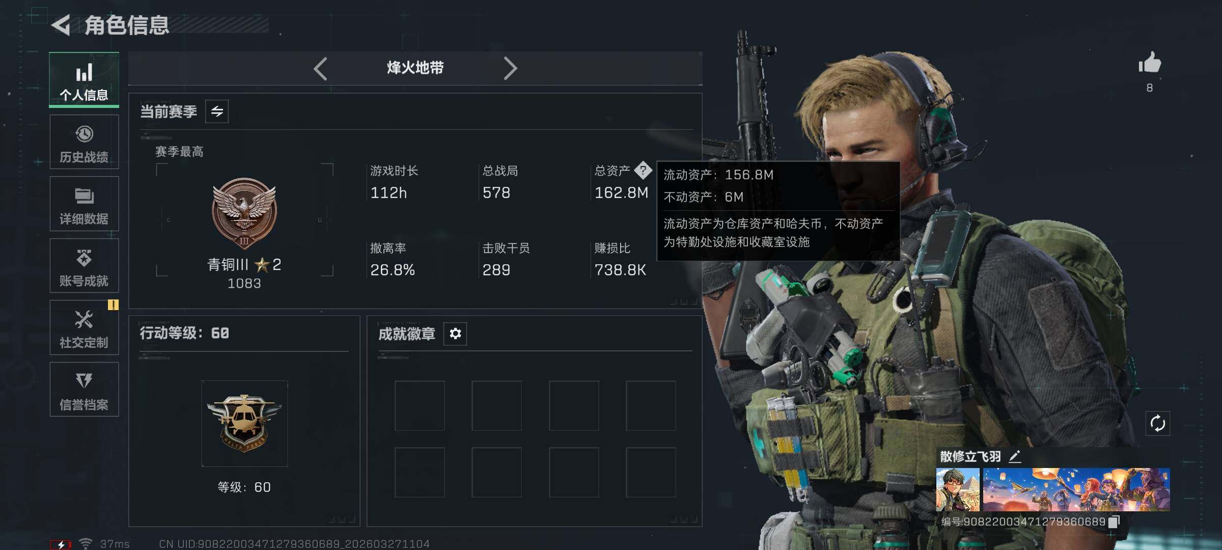 SJZEY481818三角洲行动账号详情图4