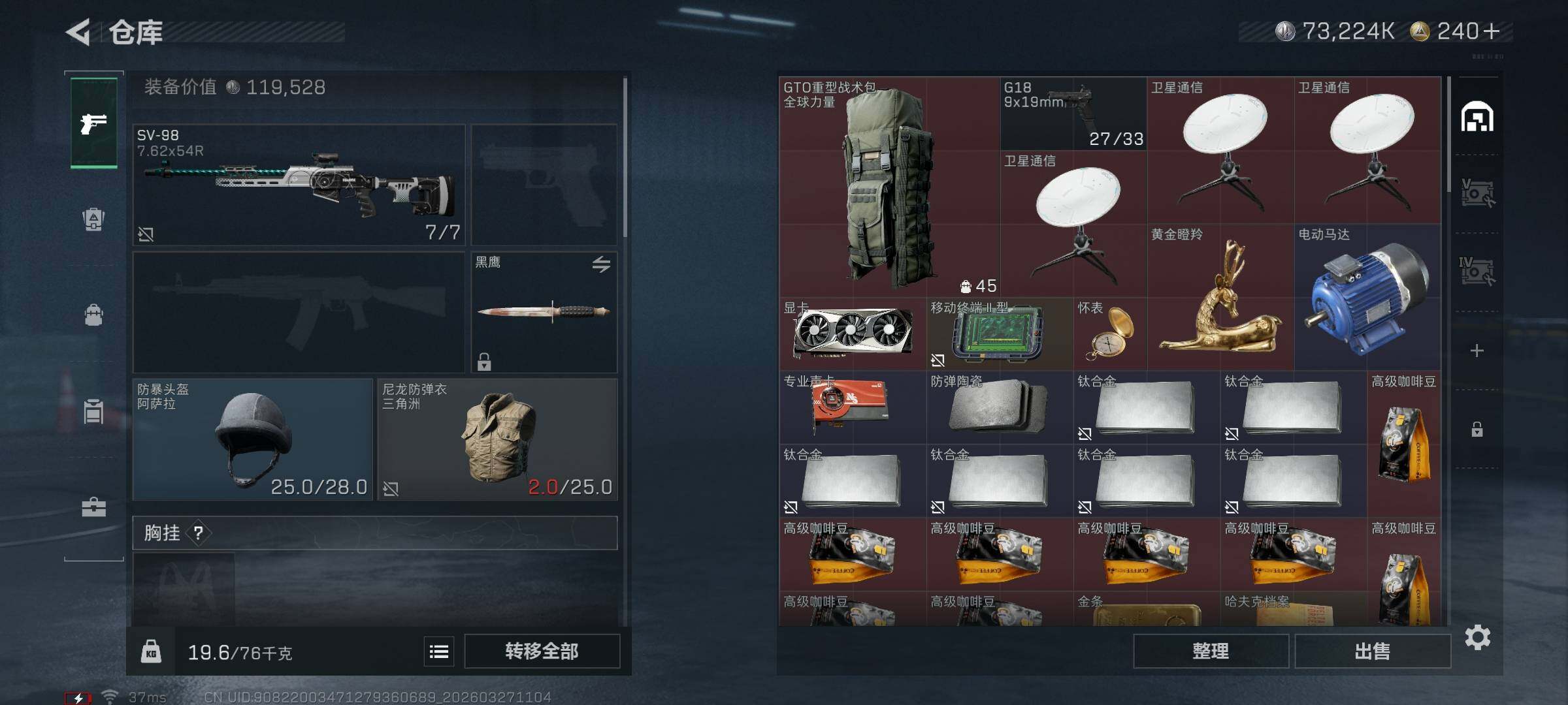 SJZEY481818三角洲行动账号详情图5