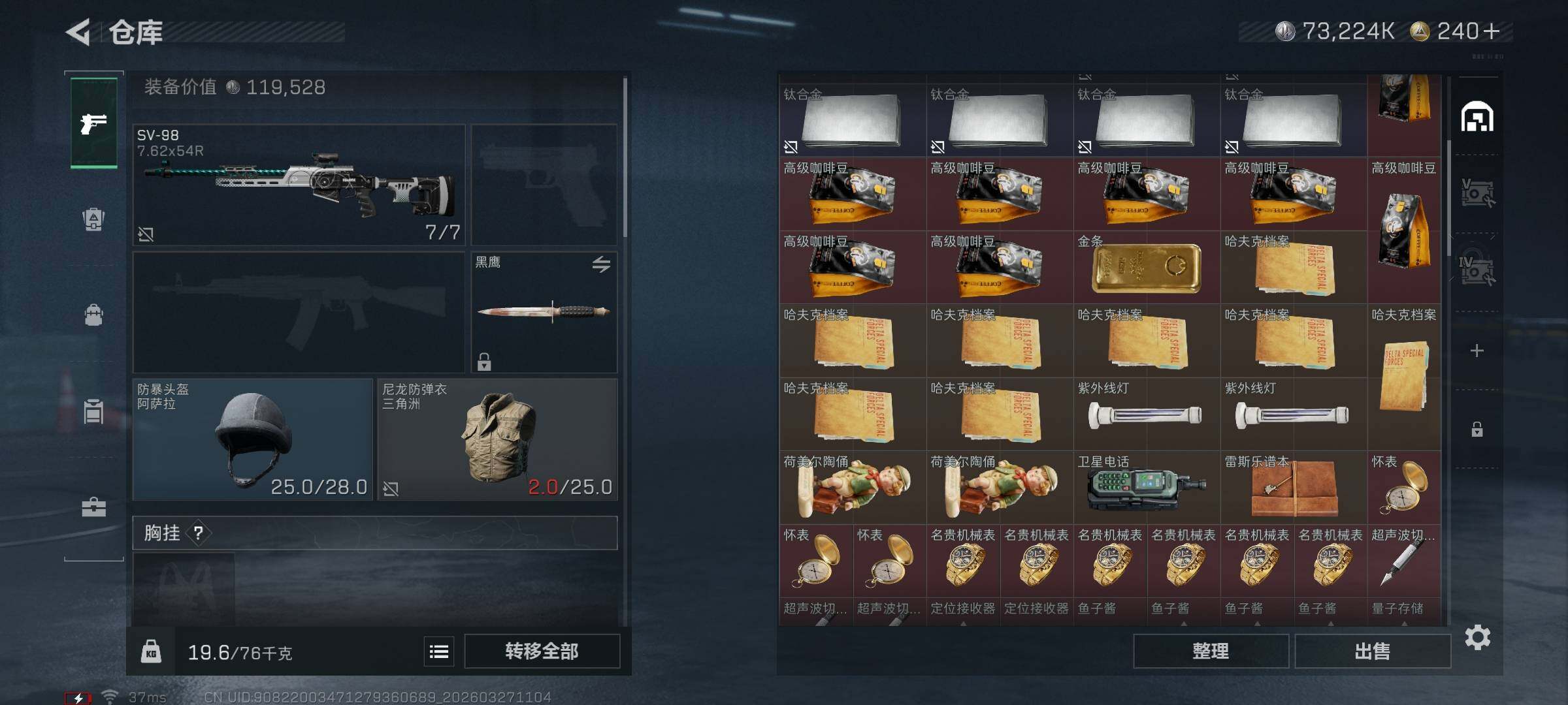 SJZEY481818三角洲行动账号详情图6