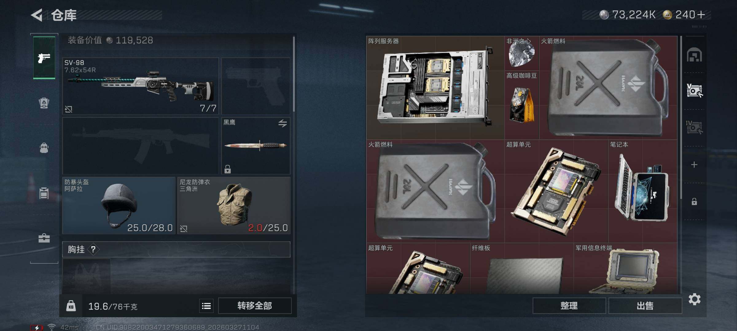 SJZEY481818三角洲行动账号详情图8