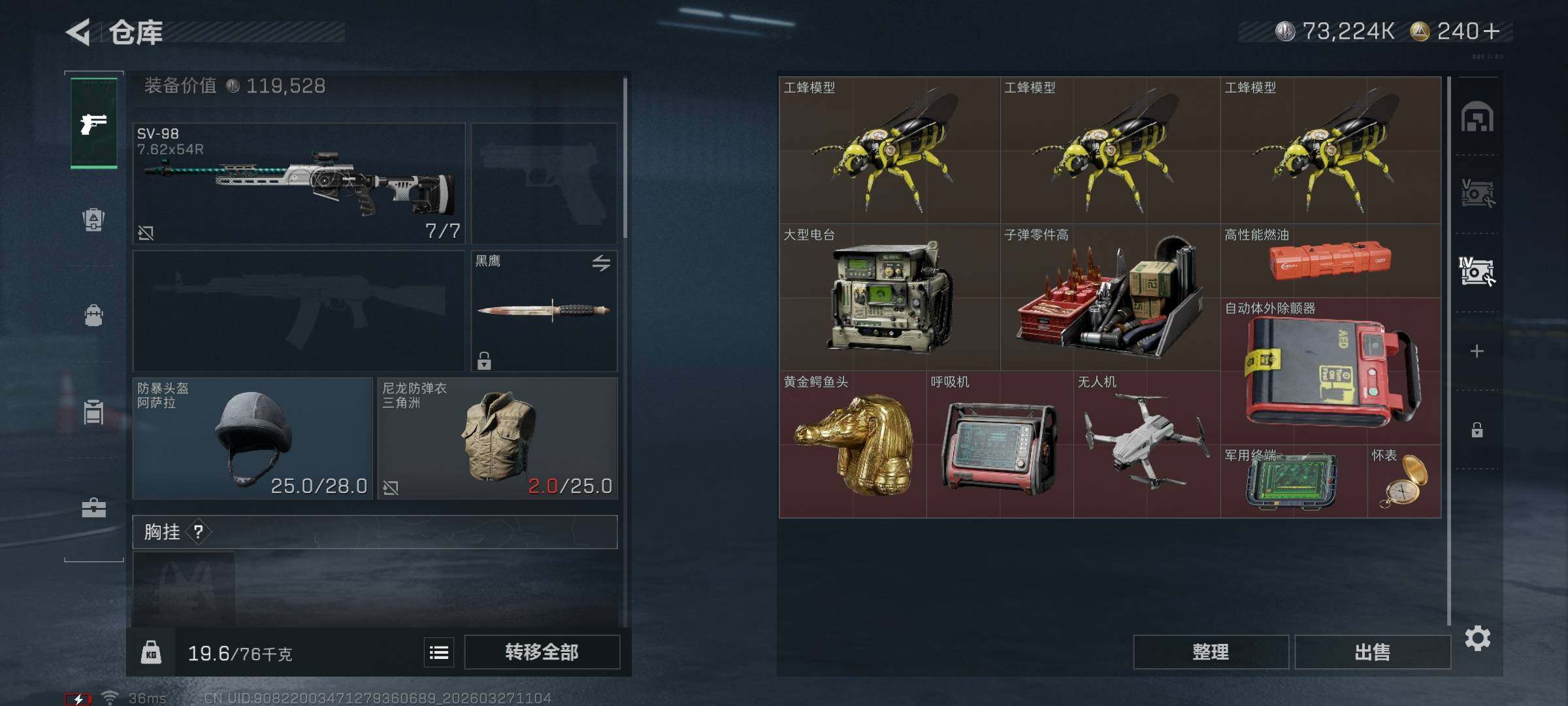 SJZEY481818三角洲行动账号详情图9