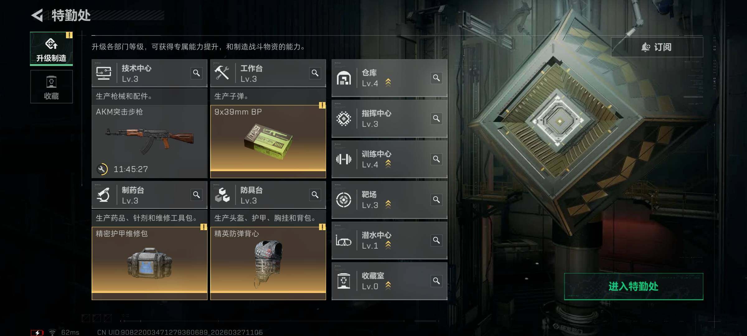 SJZEY481818三角洲行动账号详情图12