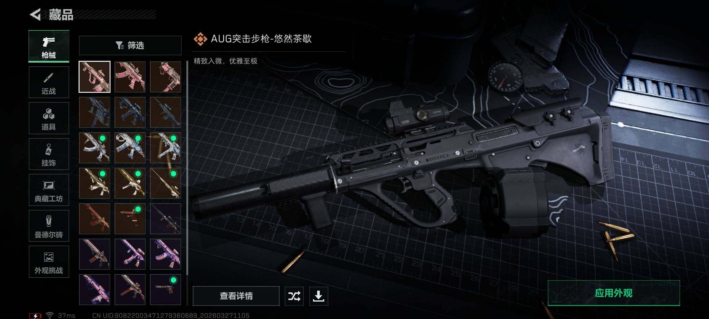 SJZEY481818三角洲行动账号详情图13