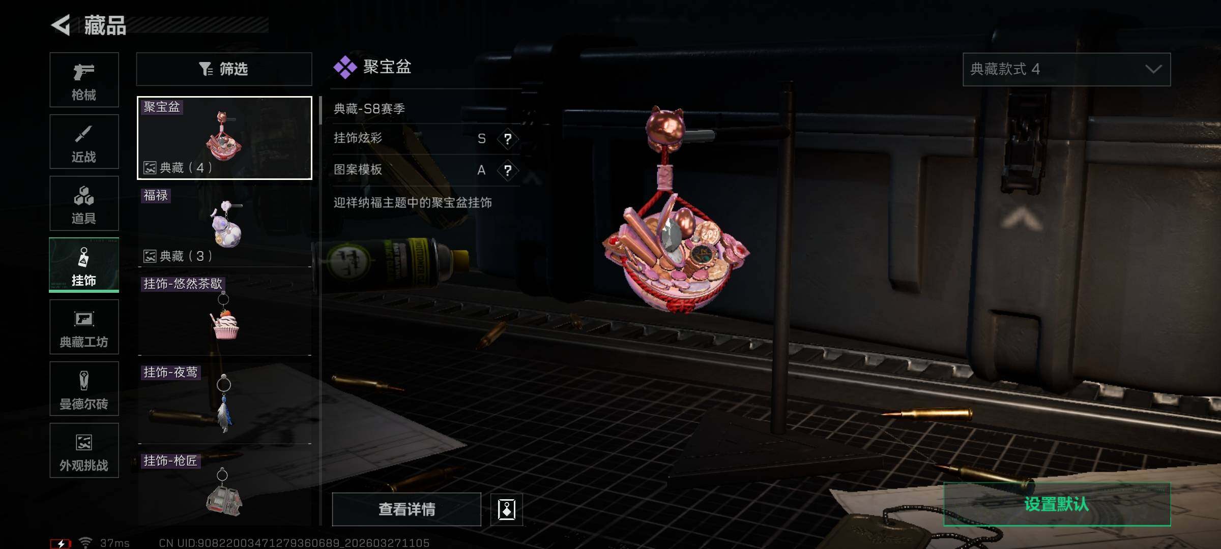 SJZEY481818三角洲行动账号详情图16