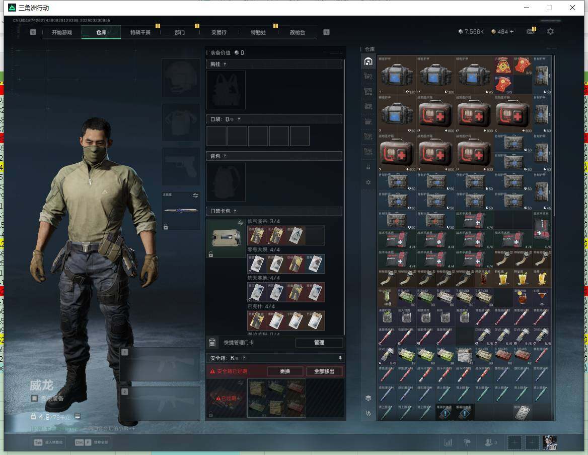 SJZQM4108826三角洲行动账号详情图9