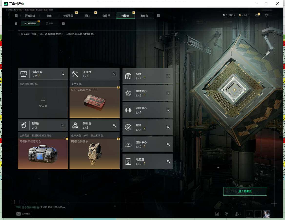 SJZQM4108826三角洲行动账号详情图10