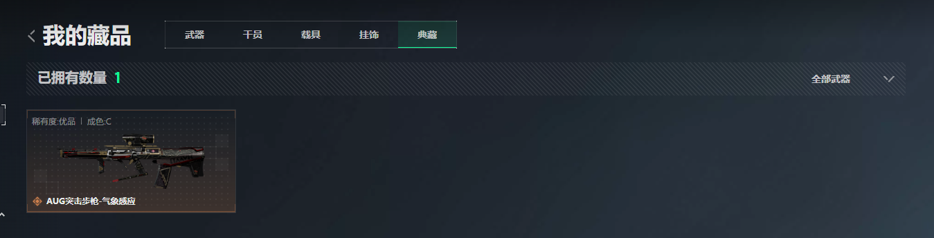 SJZQM4108826三角洲行动账号详情图13